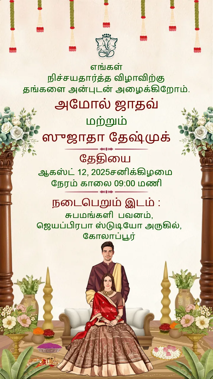 Tamil Engagement Invitation Video with South Indian Decor