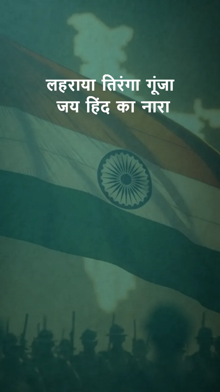 Kargil Vijay Diwas Video Status Hindi Download for WhatsApp
