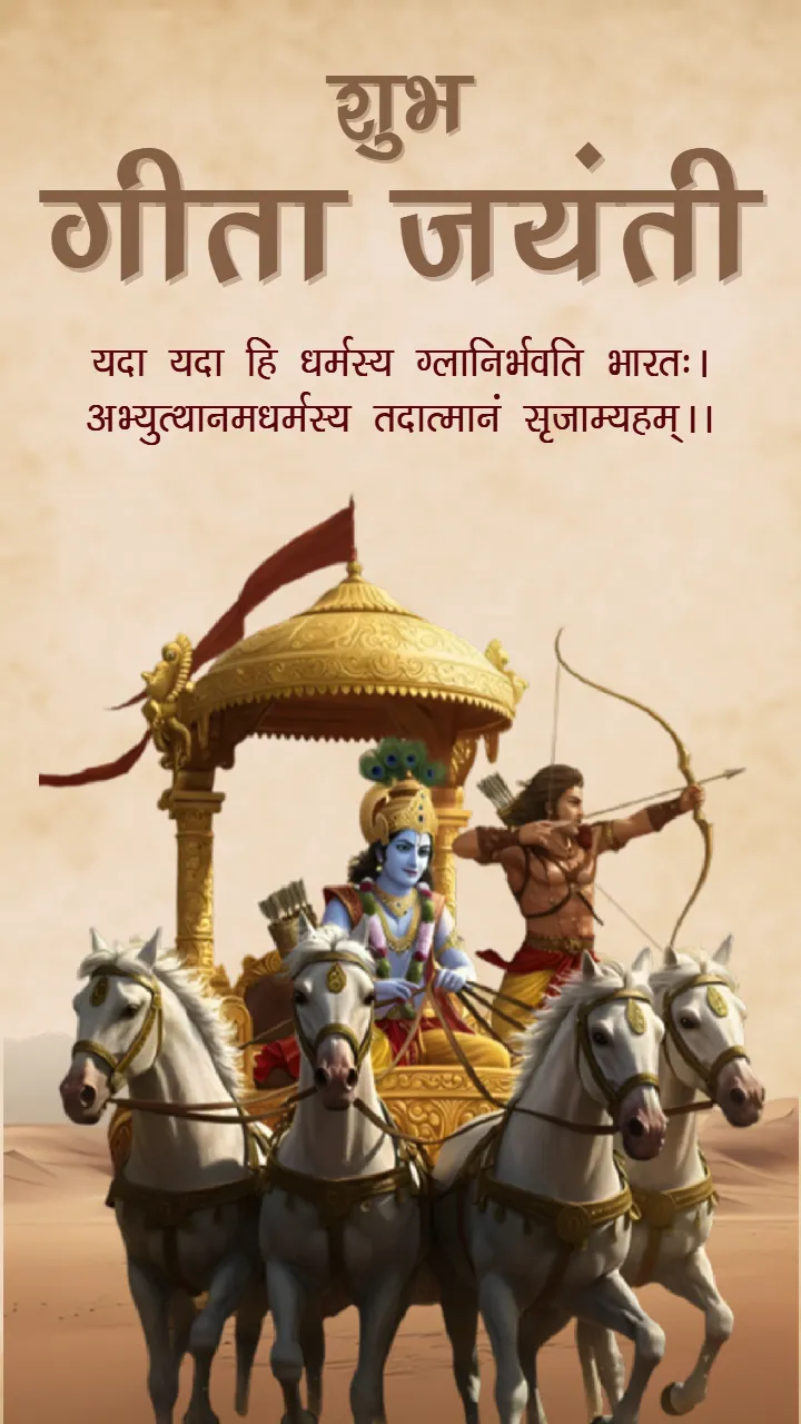 Gita Jayanti Image Template For Hindi Wishes Posters