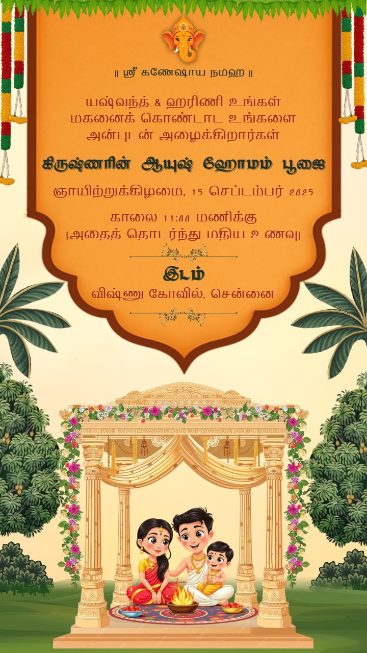 Tamil Ayush Homam Invitation Card with Traditional Theme