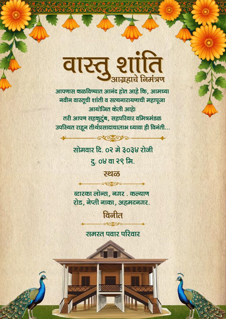 Vastu Shanti Invitation Card In Marathi Traditional Style