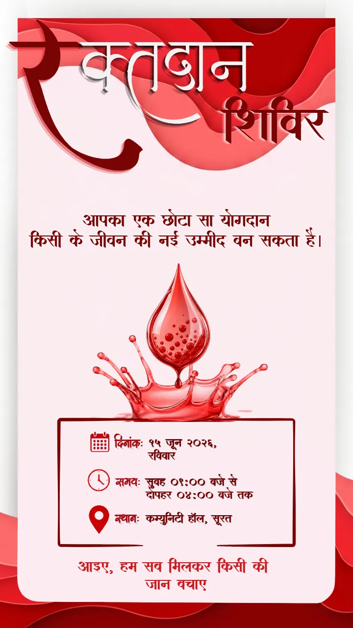 Customizable Blood Donation Camp Invitation Card for Charity