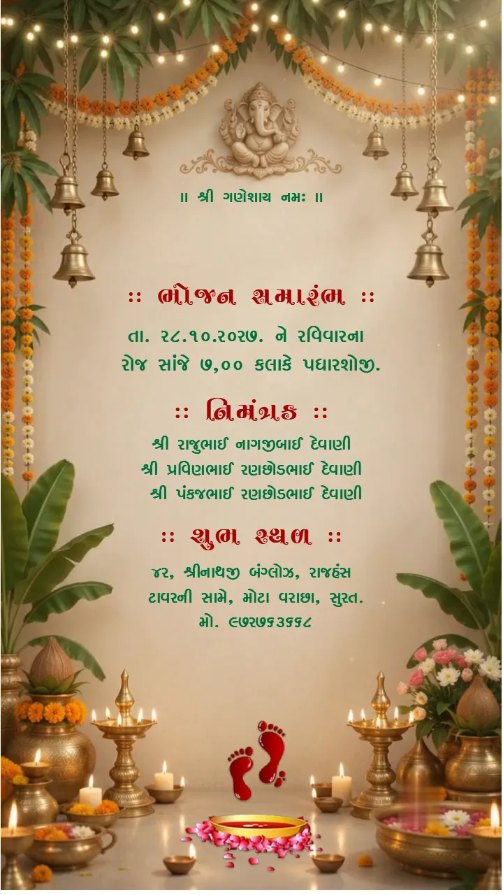 3D Kanku Pagla Invitation Video With Diya and Bells