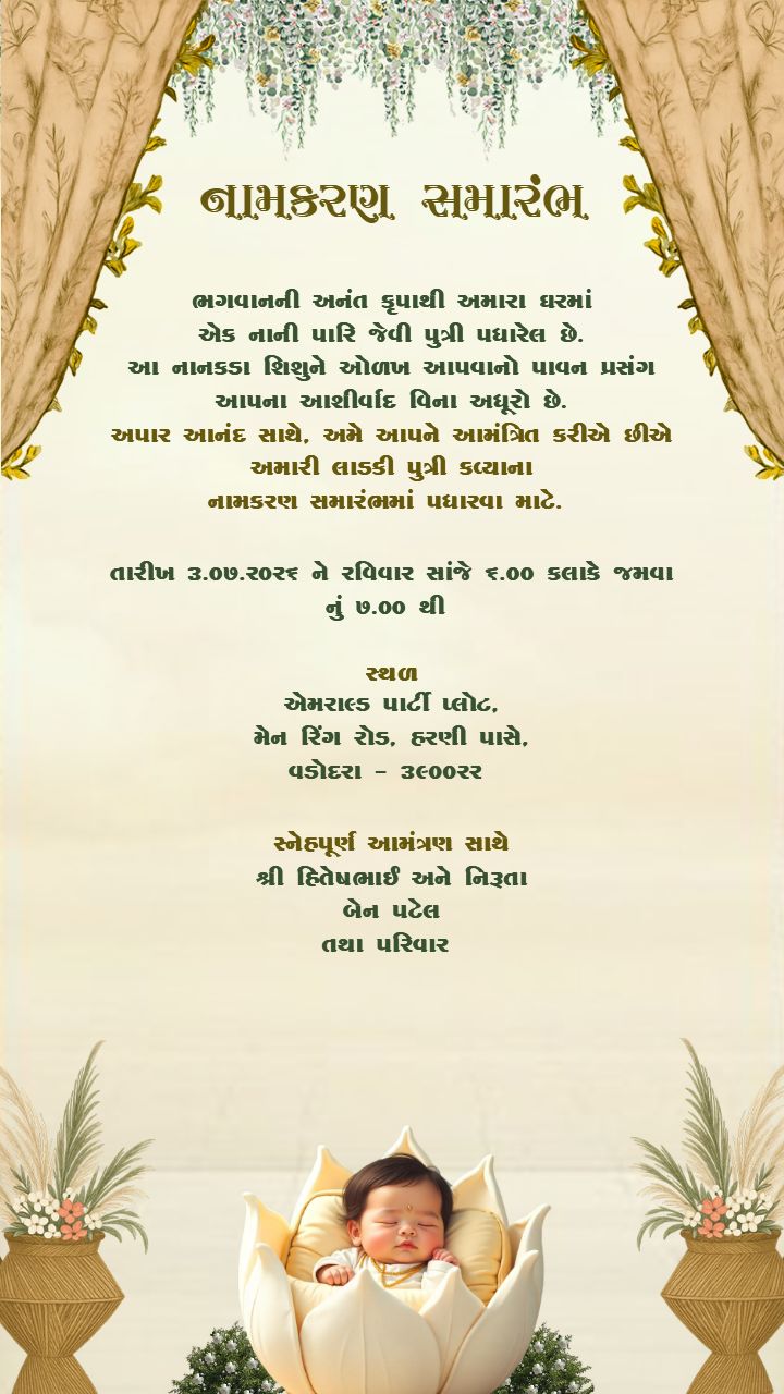 namkaran patrika invitation card for Gujarati naming ceremon