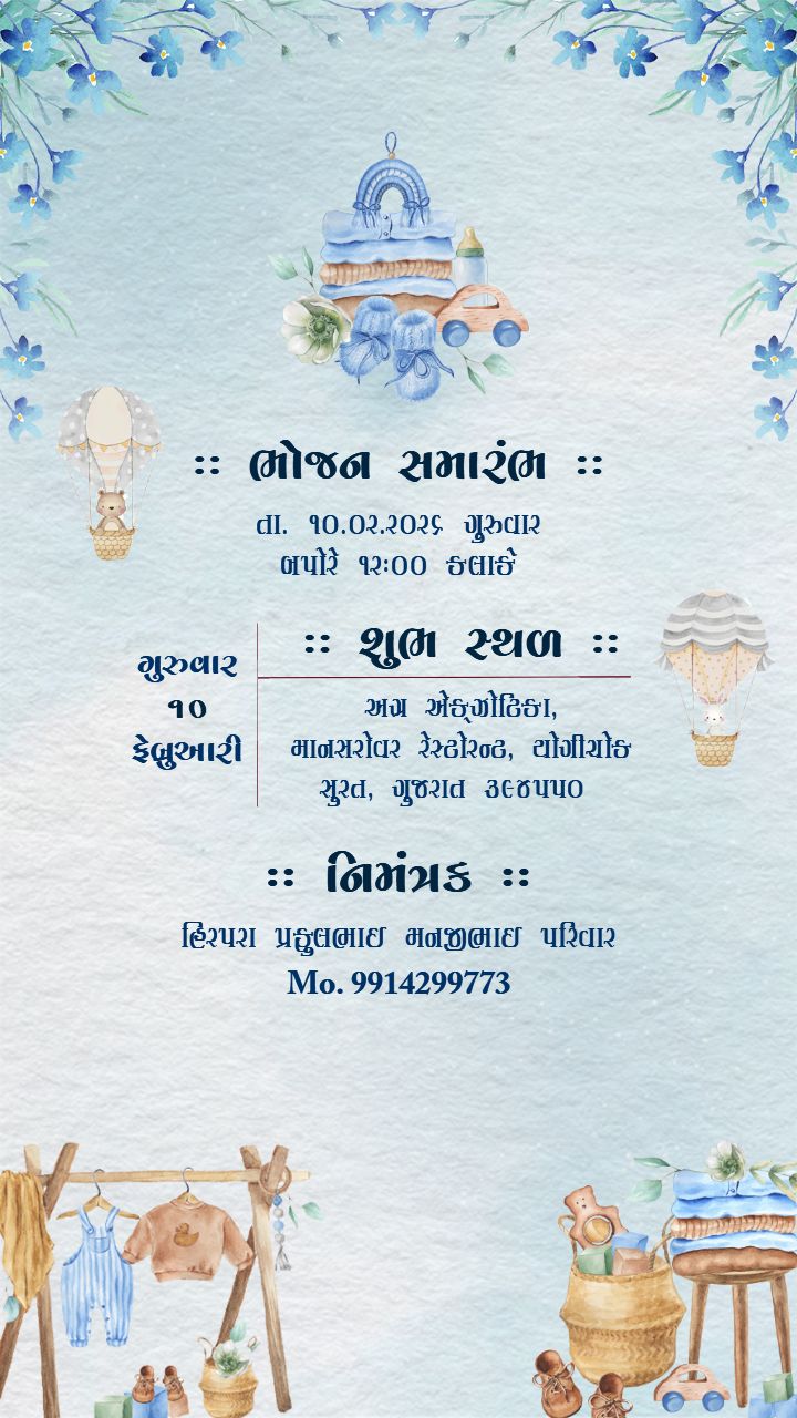 Simant Sanskar Celebration Invitation Video With Baby Theme