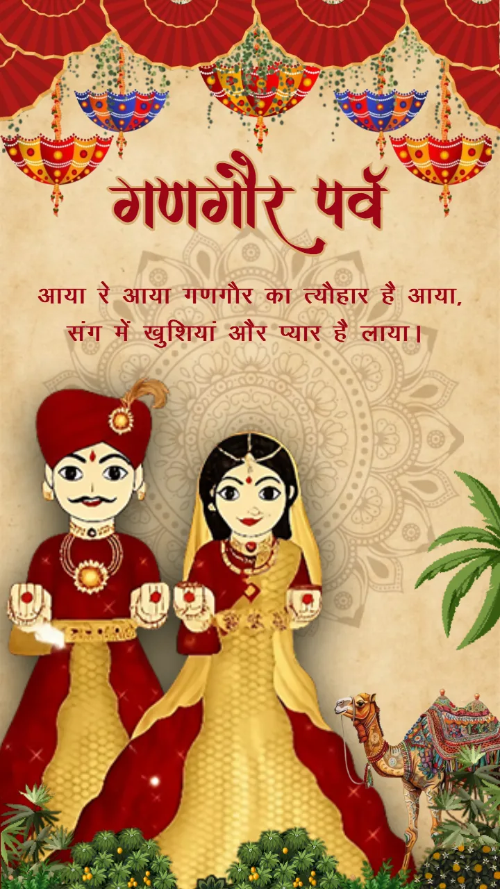 Celebrate Happy Gangaur Parv Wishes in Hindi 2026 Design