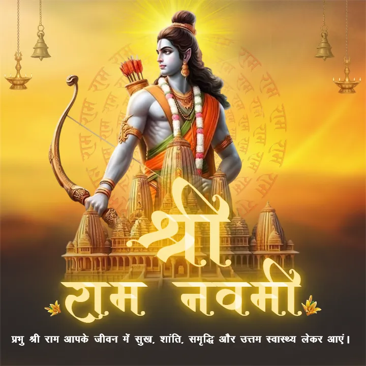 Religious Shree Ram Navami Image in Hindi for Online HD