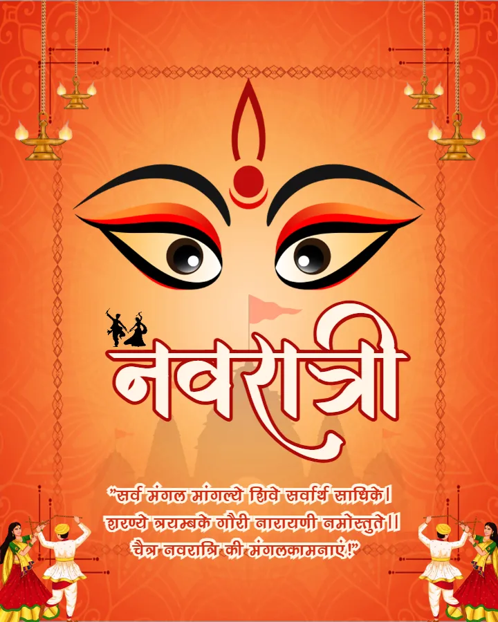Short Chaitra Navratri Wishes in Hindi HD with Blessings