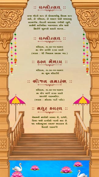 Creative Gujarati Wedding Invitation Card with Modern Touch