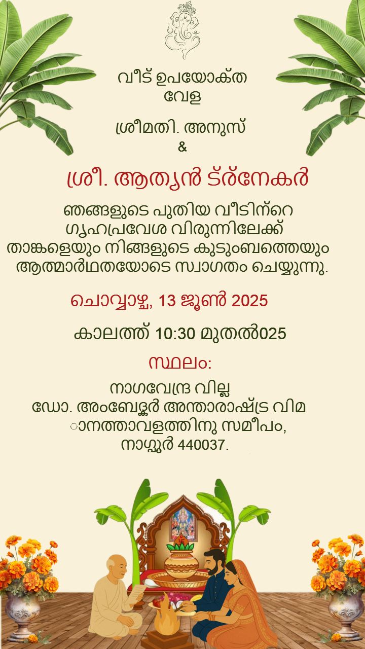 Editable Malayalam House Warming Invitation Card Design
