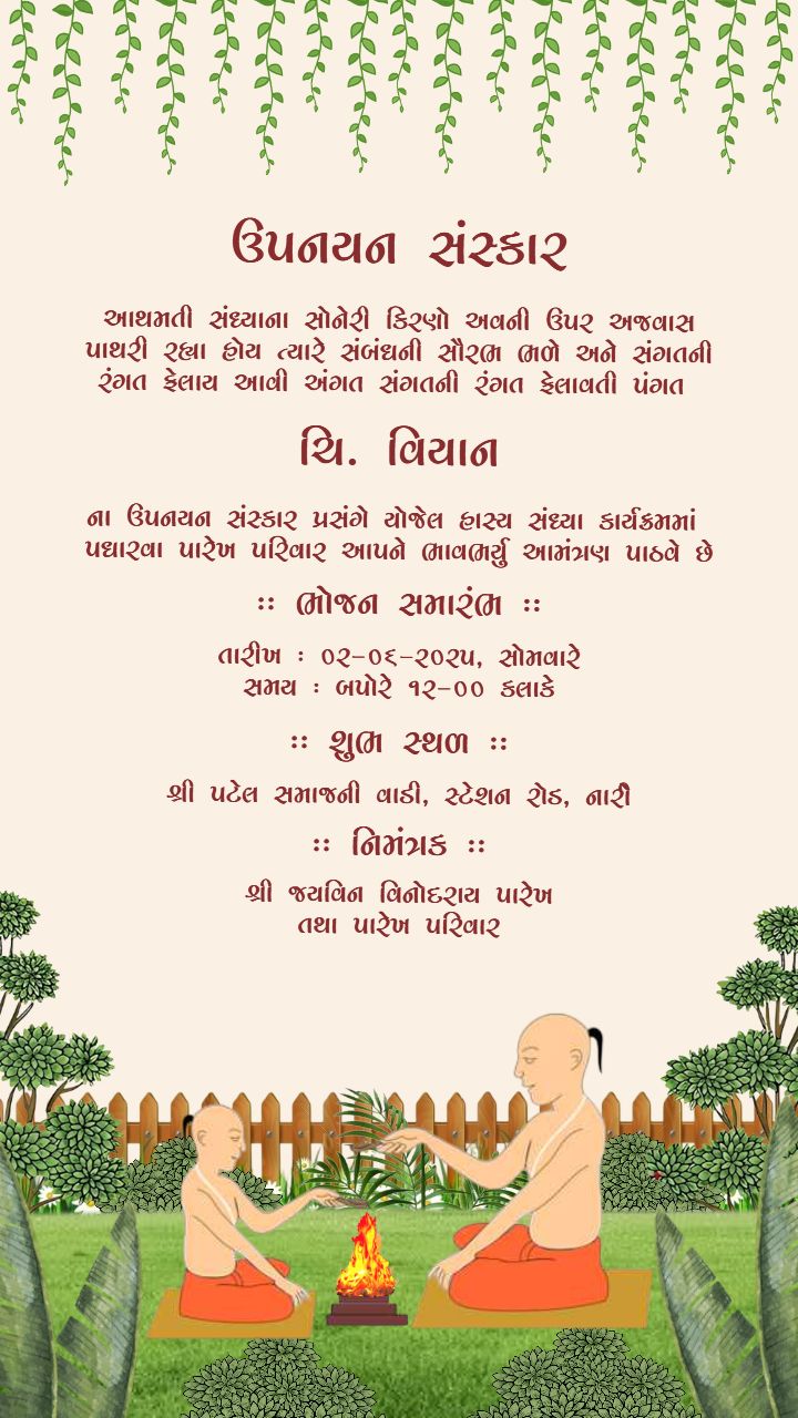 upanayan sanskar invitation video with leafy decor
