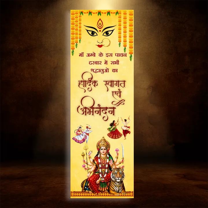 Modern 2D Navratri Mandap Gate Designs in Hindi