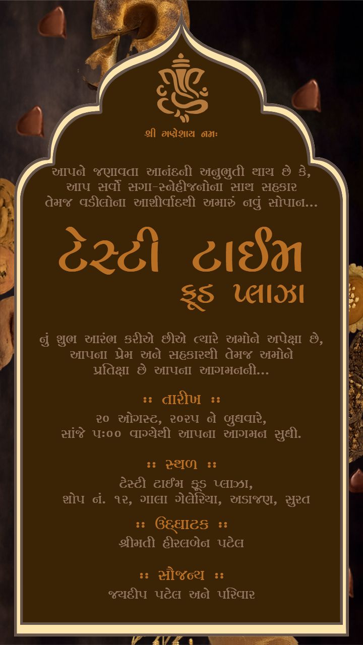 Shop Opening Invitation Card Gujarati for New Beginnings
