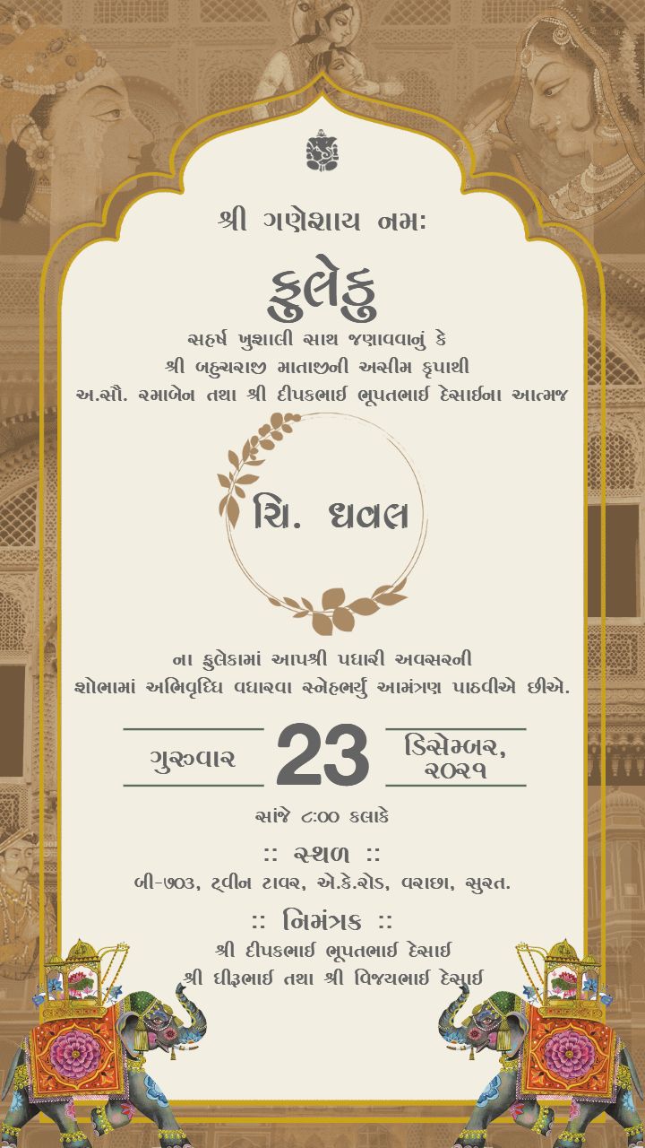 Royal Fuleku Invitation Card Maker In Gujarati language