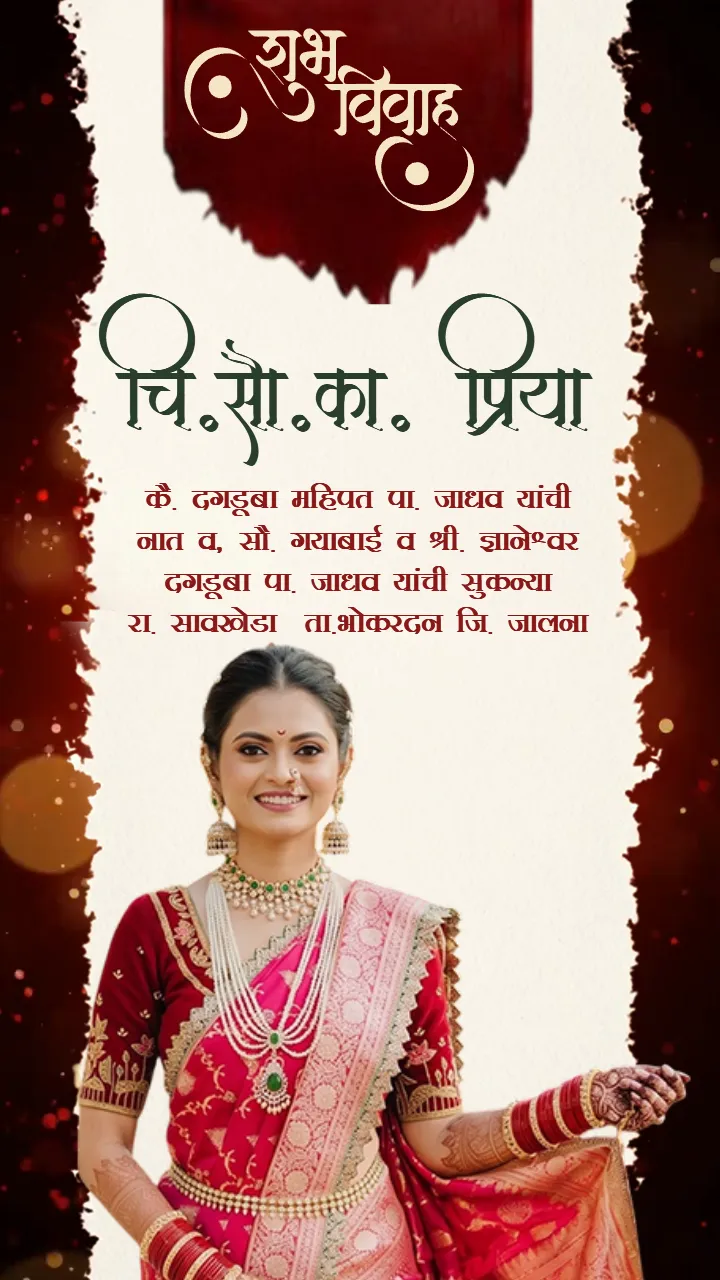 Marathi Wedding Invitation Video Premium Template