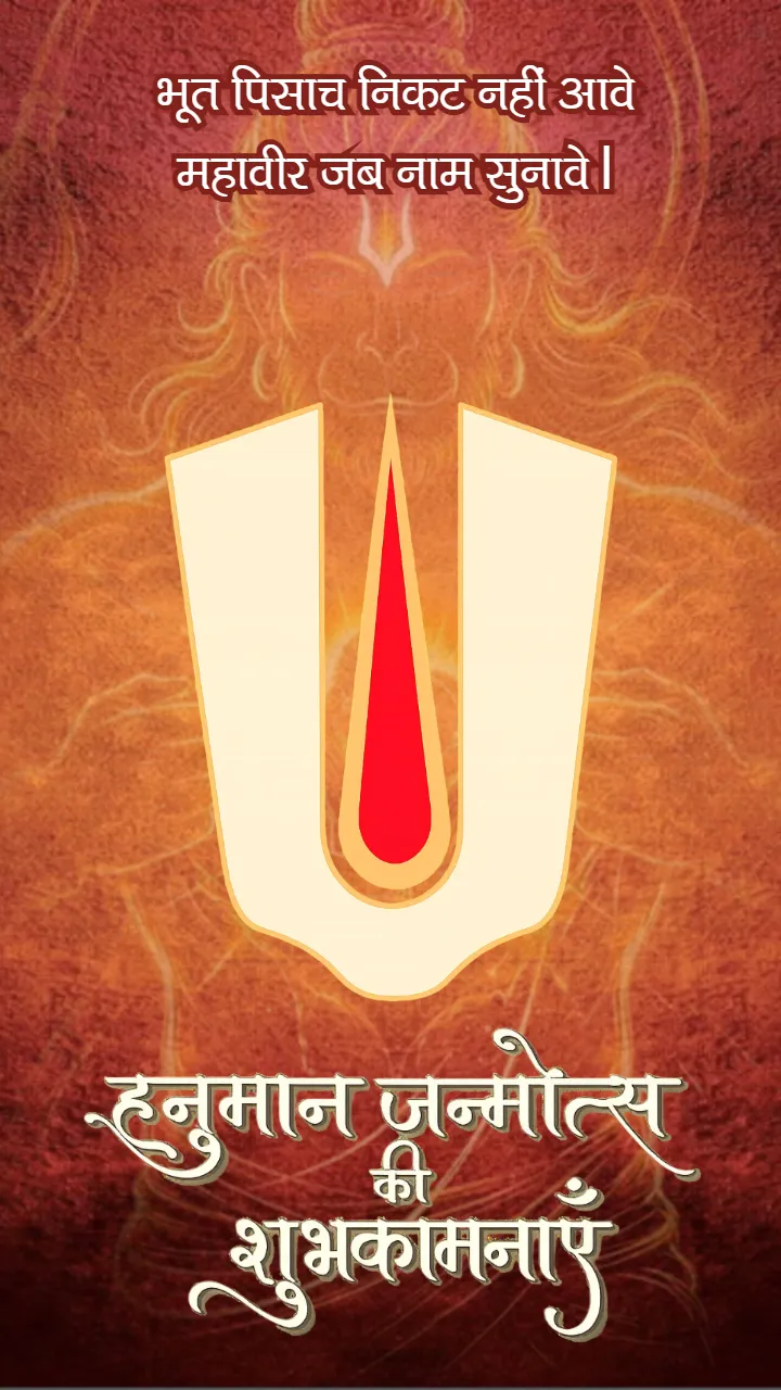 Hanuman Jayanti WhatsApp Status Video Hindi HD Download