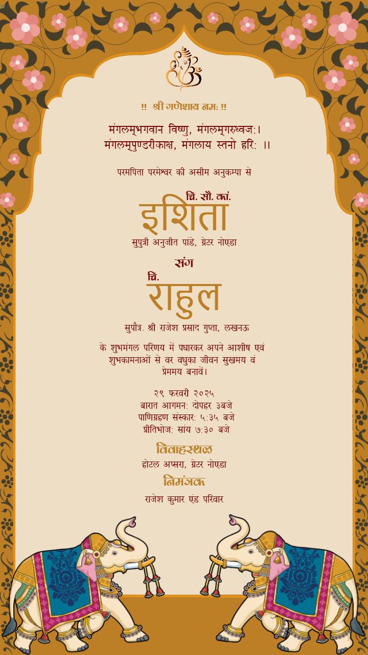 Divine Mantra Wedding Invitation Hindi Design
