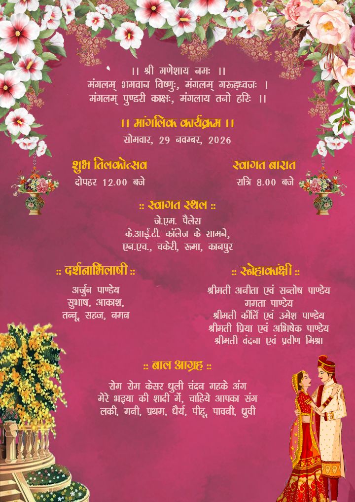 Royal Traditional Wedding Invitation Hindi Design
