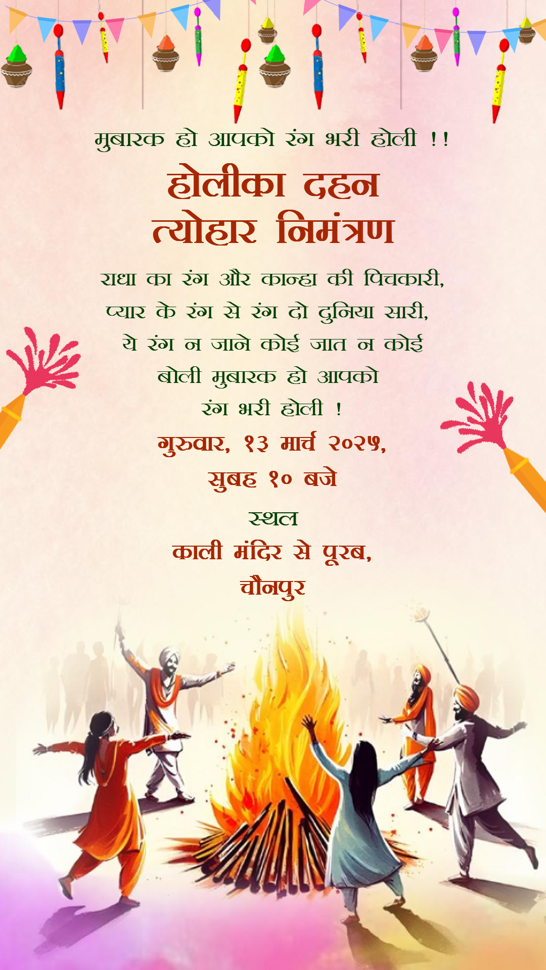 Holika Dahan Samaroh Nimantran 2025 Celebrate