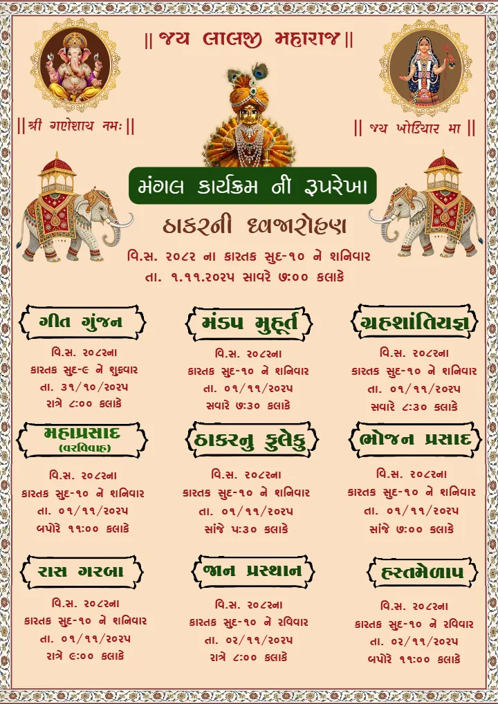 Gujarati Tulsi Vivah Invite Card with Tulsi and Lord Vishnu