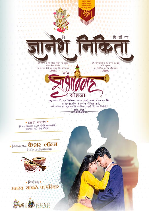 Classic marathi wedding invitation card template layout