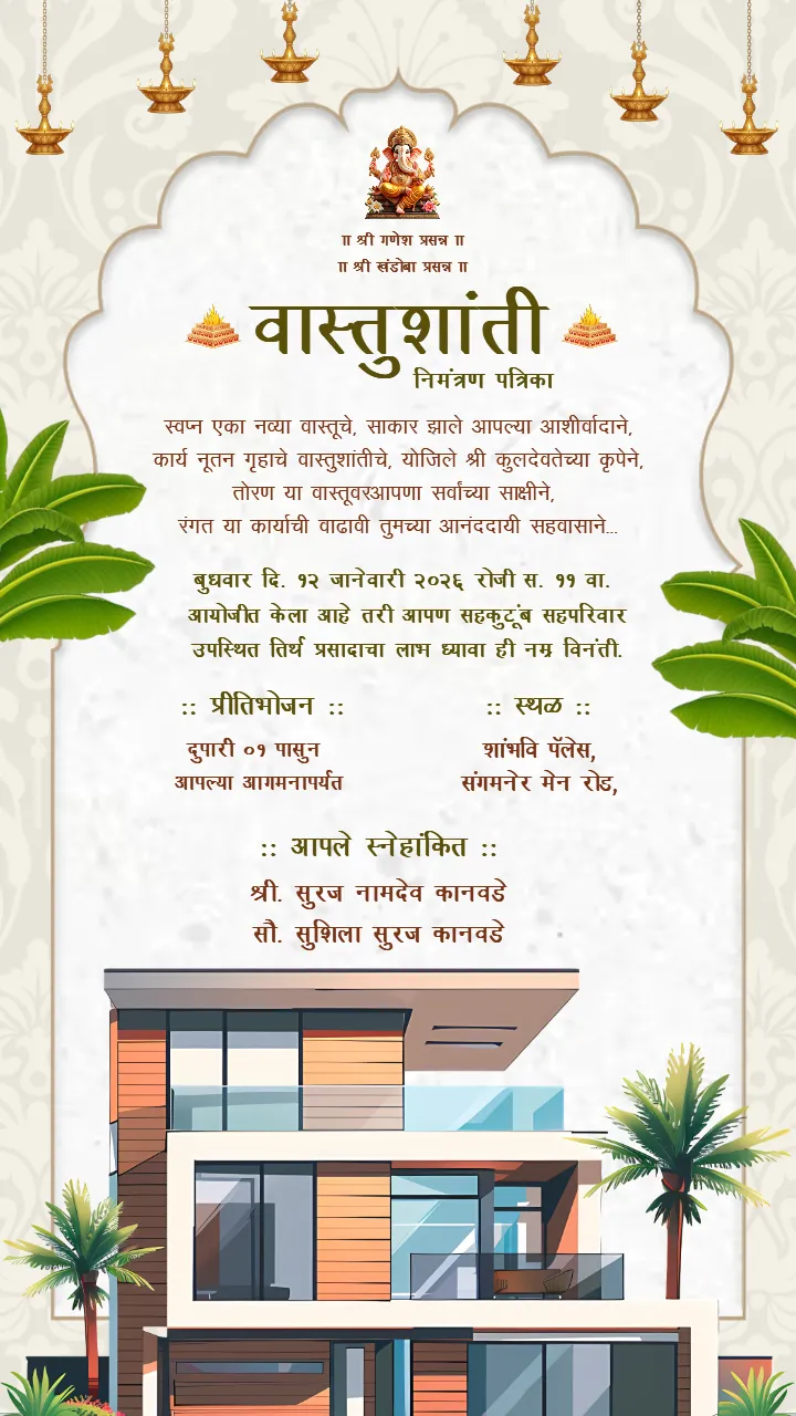 Vastu Shanti Nimantran Patrika Video Modern Classic Style