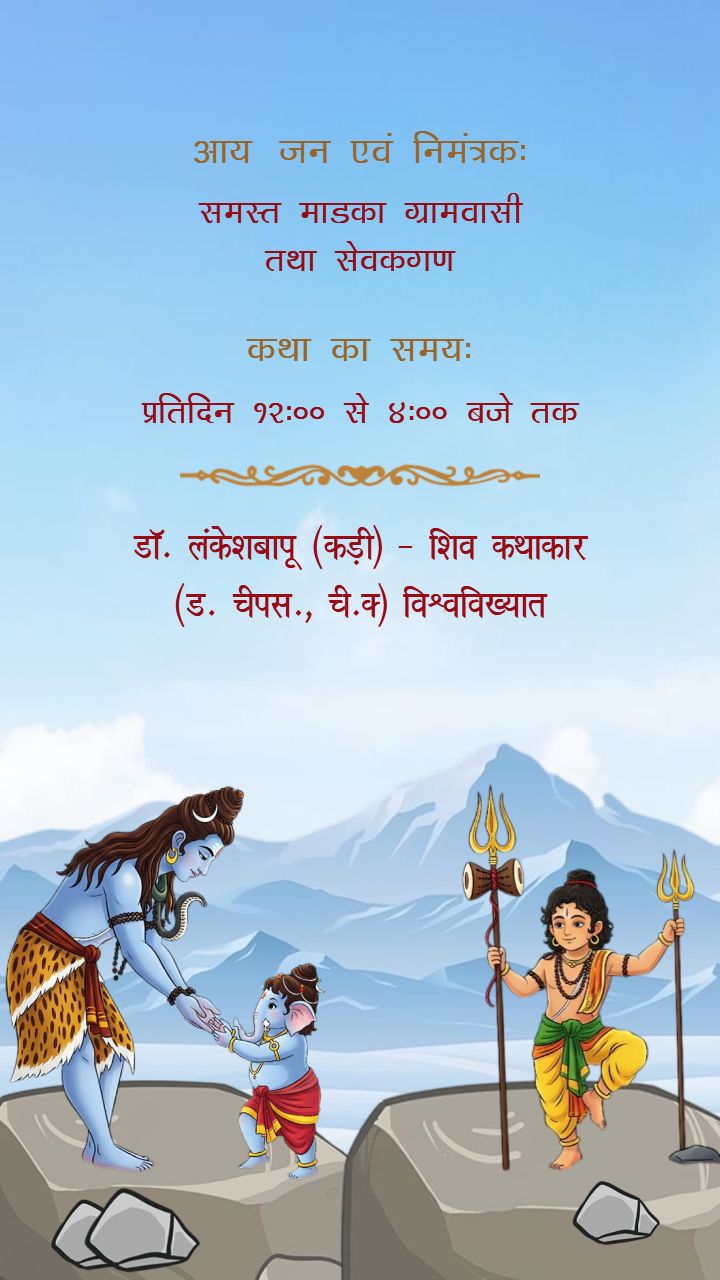 Shiv Puran Invitation Template with Mahadev Family