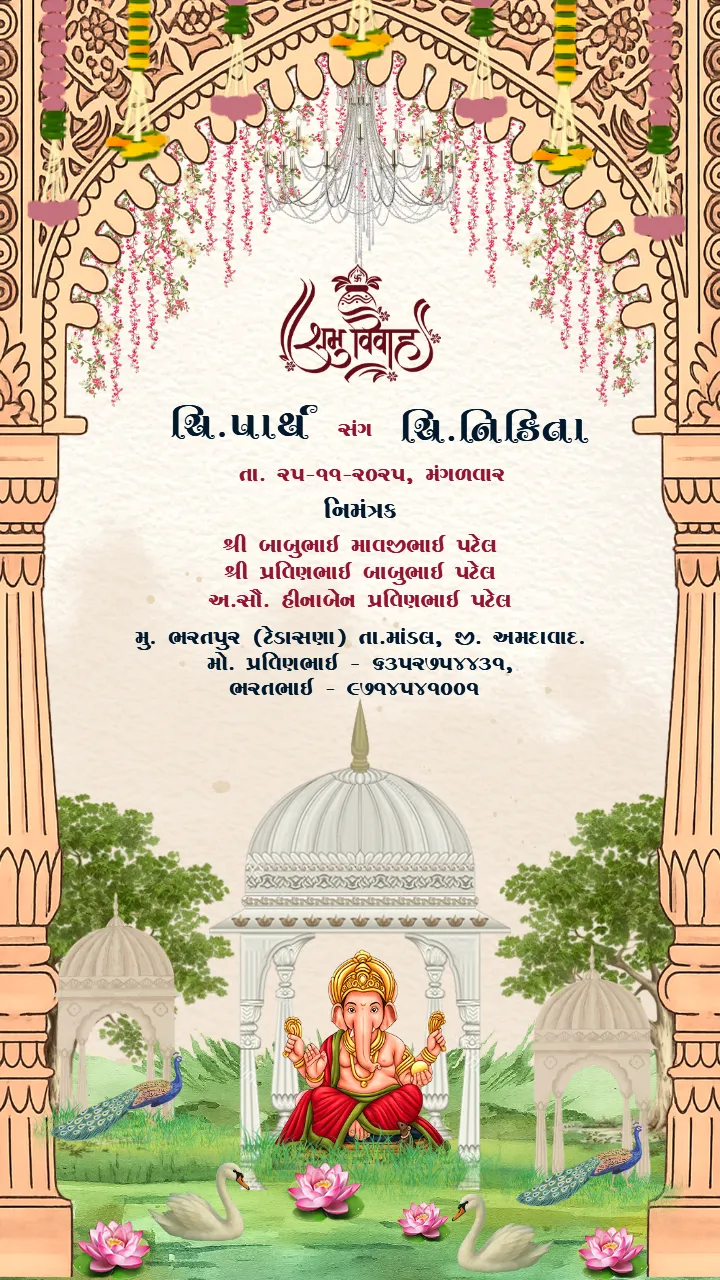 gujarati wedding invitation video in royal Gujarati style