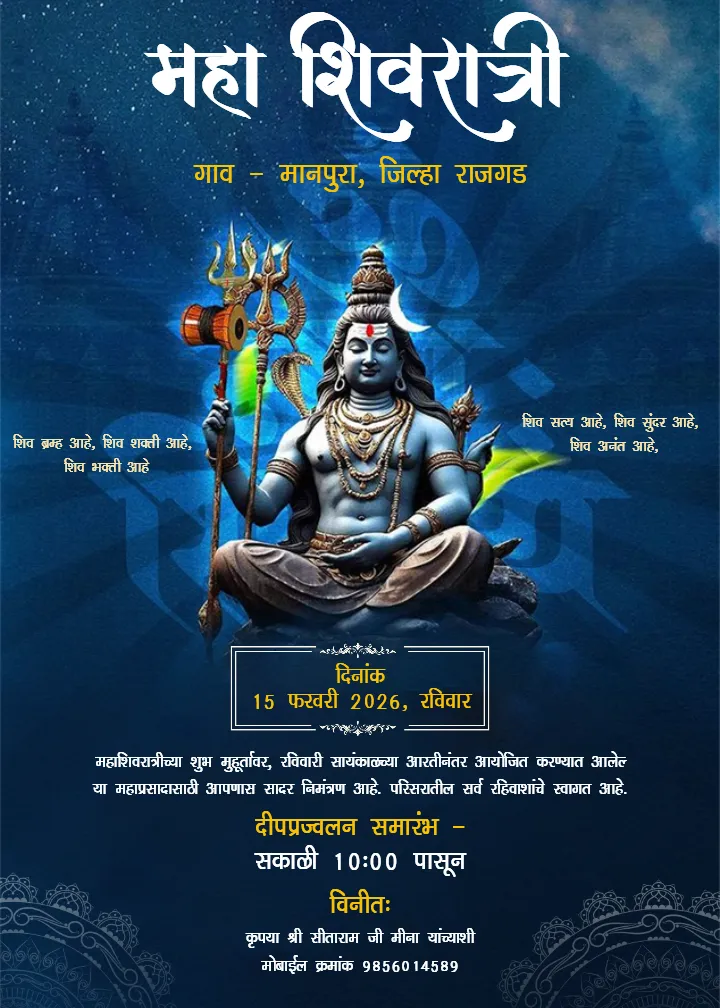 Mahashivratri Invitation Card Marathi with Blue Divine Theme