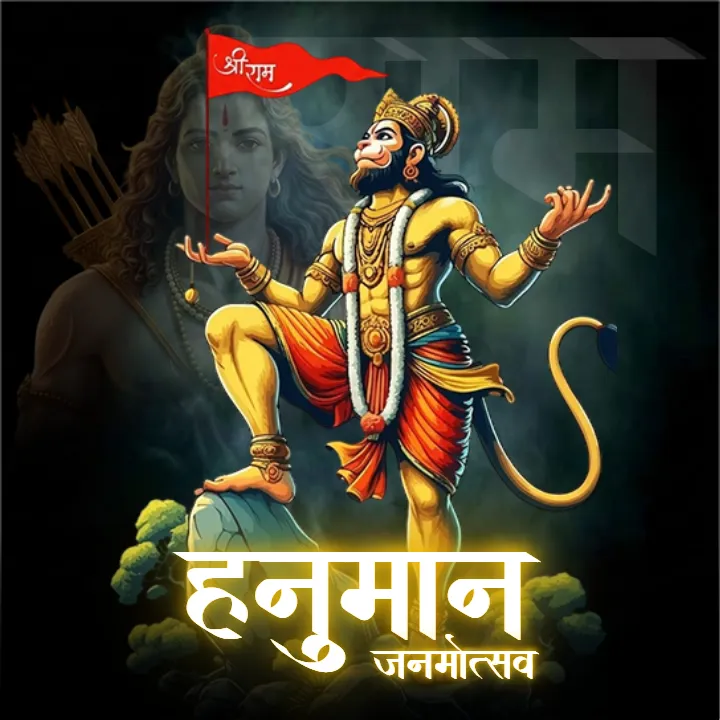 Hanuman Jayanti Image Hindi with Wishes and Messages