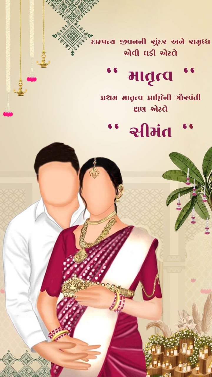 Peacock Design Gujarati Simant Invitation Card Template