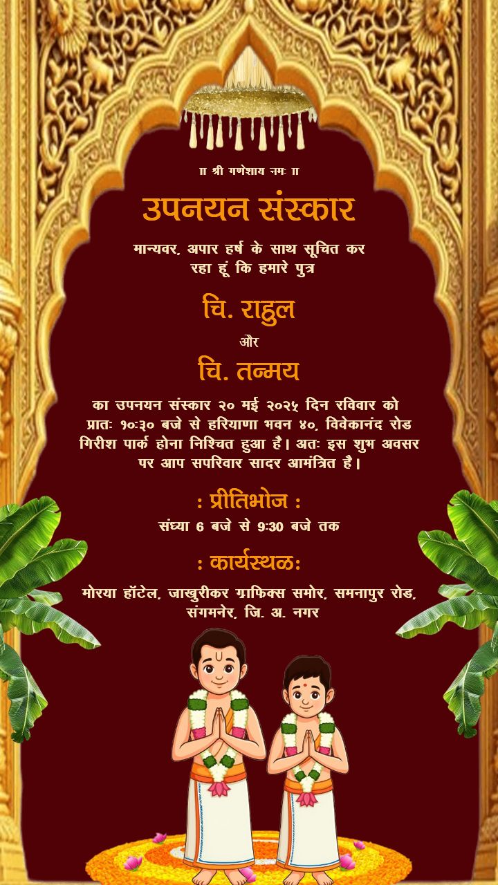 Upanayan sanskar invitation in hindi golden design