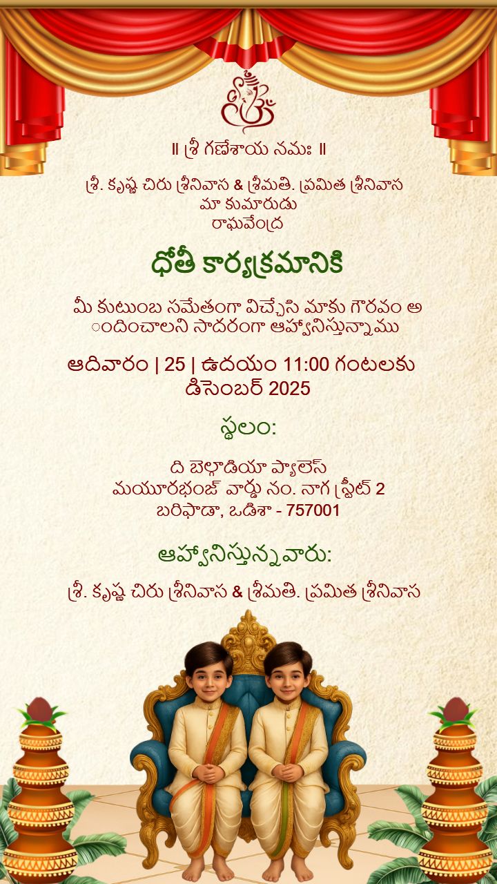 Dhoti Function Invitation Card Telugu Traditional