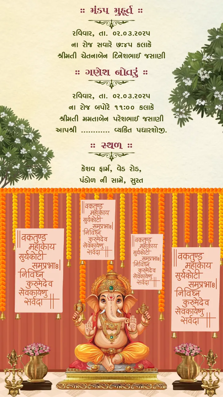 Gujarati Wedding Invitation Video in Royal Cultural Style