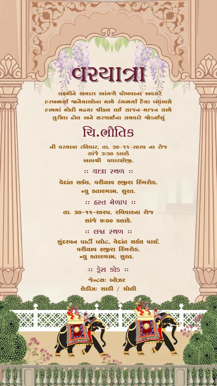 Gujarati Wedding Invitation Video Maker Online Designs