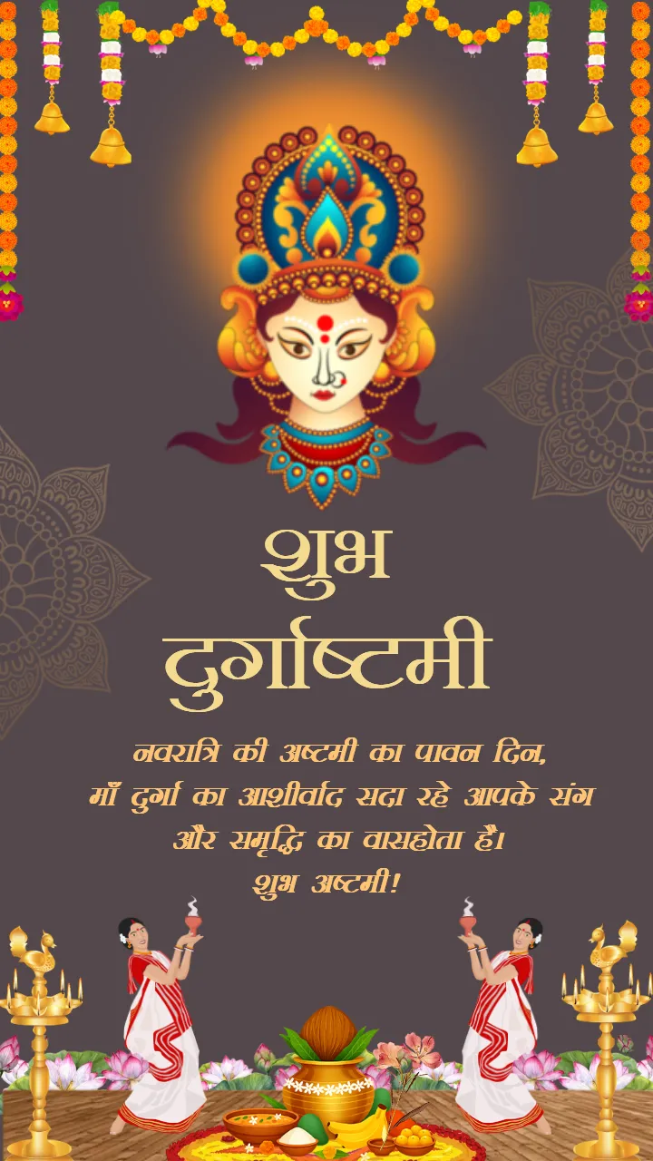 Free Durga Ashtami Images in Hindi 2025 for Social Media