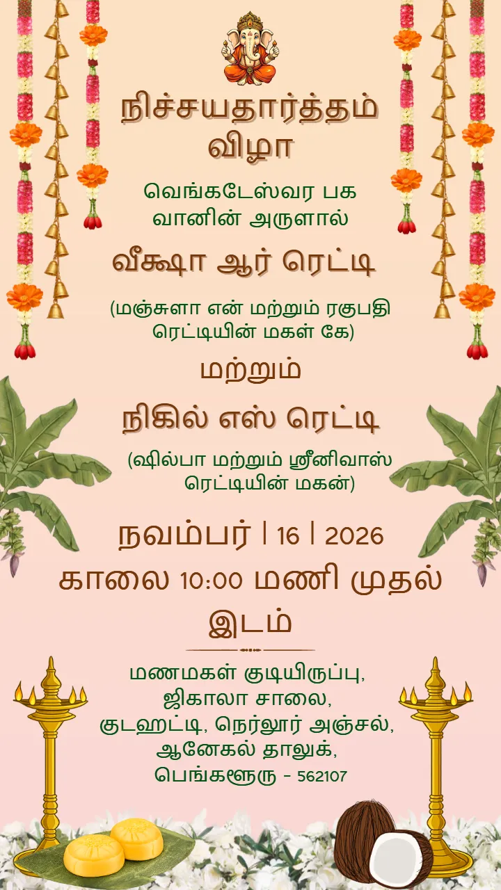 Tamil Engagement Invitation Video with Banana Leaf Decor