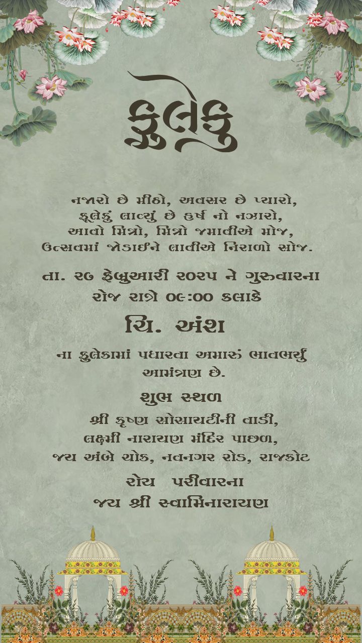 Creative Fuleku Invitation Card For Special Celebrations