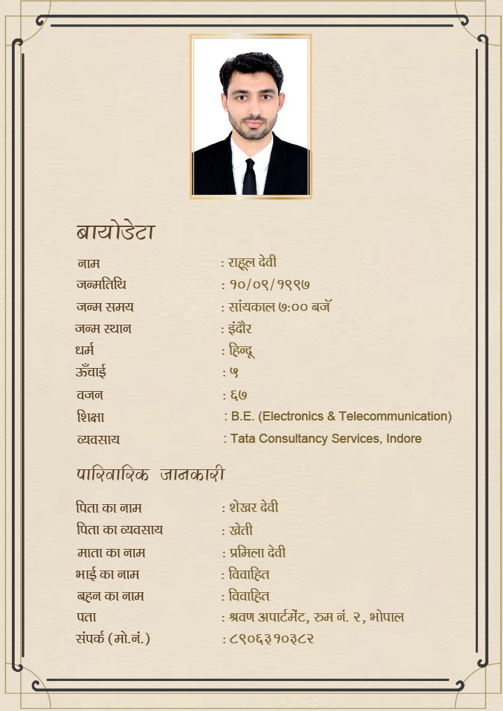 Editable Marriage Biodata Format for Boy in Hindi
