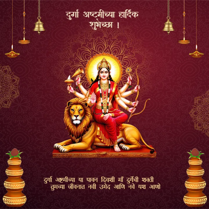 Durga Asthami Images for Durga Puja Poster Making 2025