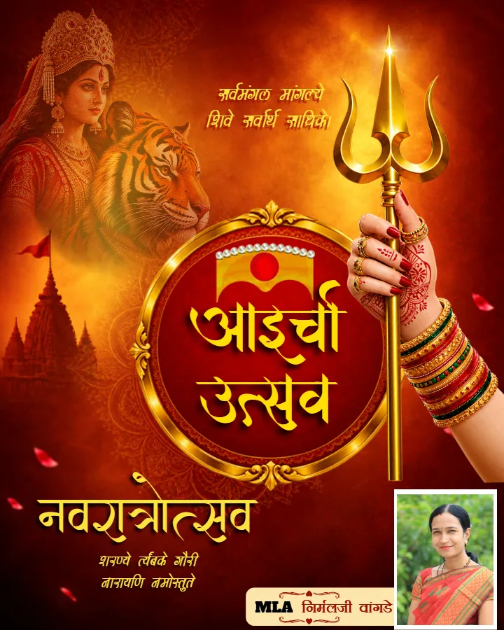 Navratri Image in Marathi Designs for Festive Greetings