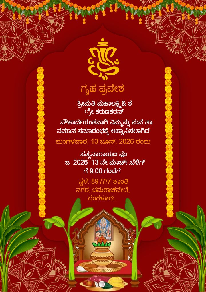 Beautiful Satyanarayana Pooja Invite In Kannada Templates