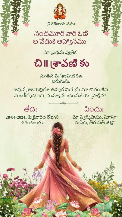 Telugu Half Saree Function Invitation Template