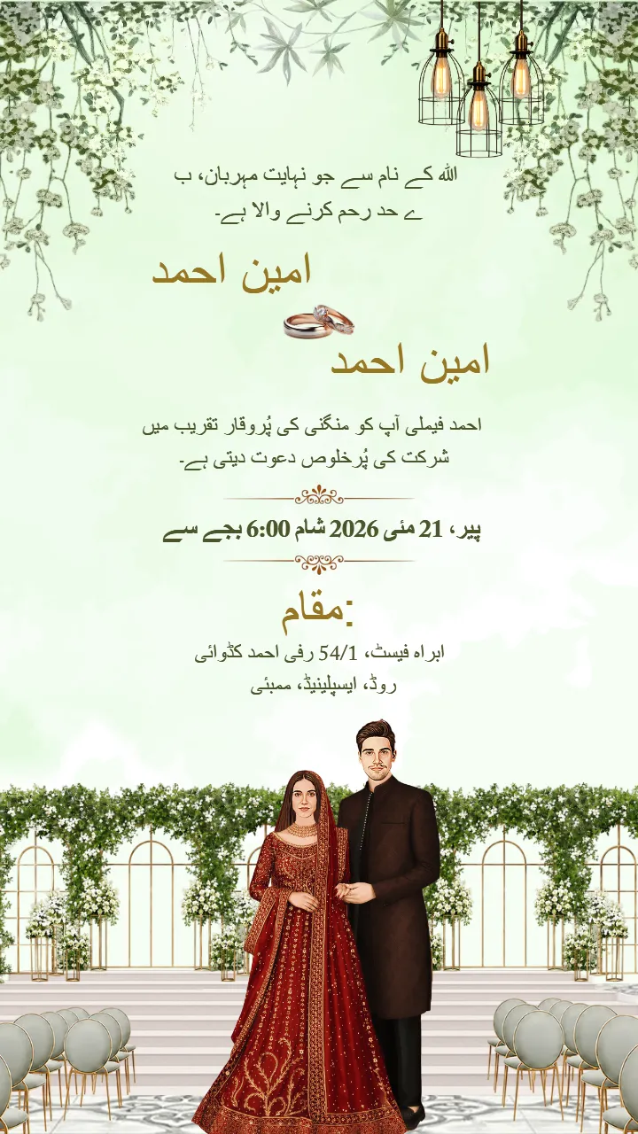 Editable Muslim Engagement Invitation Video in Urdu Online