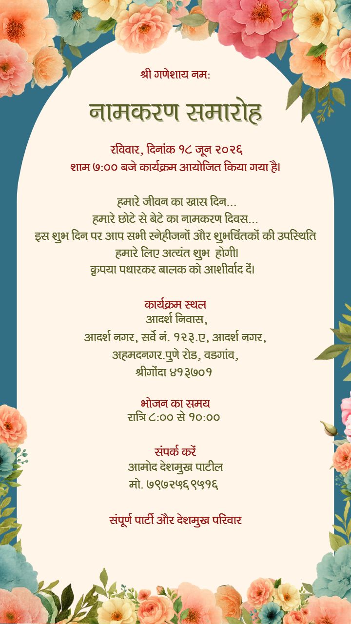 Namkaran Samaroh Invitation Card for Baby Naming Ritual
