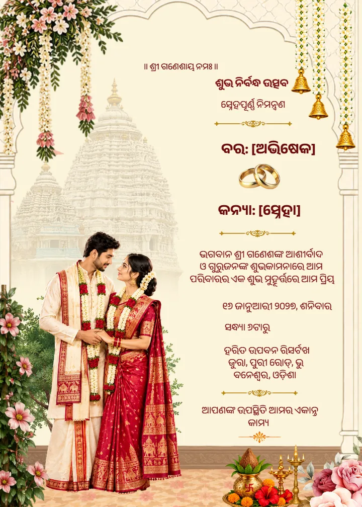 Odia Engagement Invitation Card with Classic Designs