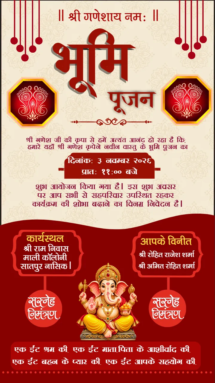 Bhumi Pujan Nimantran Card in Hindi for Auspicious Ceremony