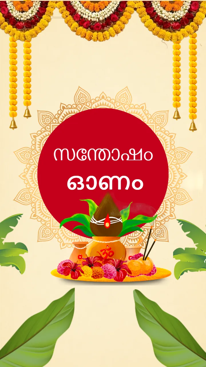 Onam Invitations Video Creative for Special Celebrations