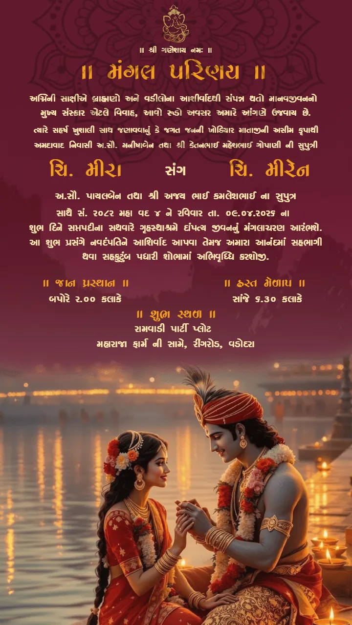 Gujarati Wedding invitation video Royal Wedding Theme