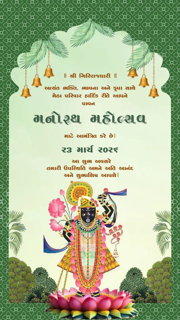 Gujarati Chappan Bhog Invitation Video with Green Theme